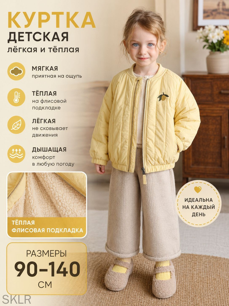 Куртка Feabrate #1