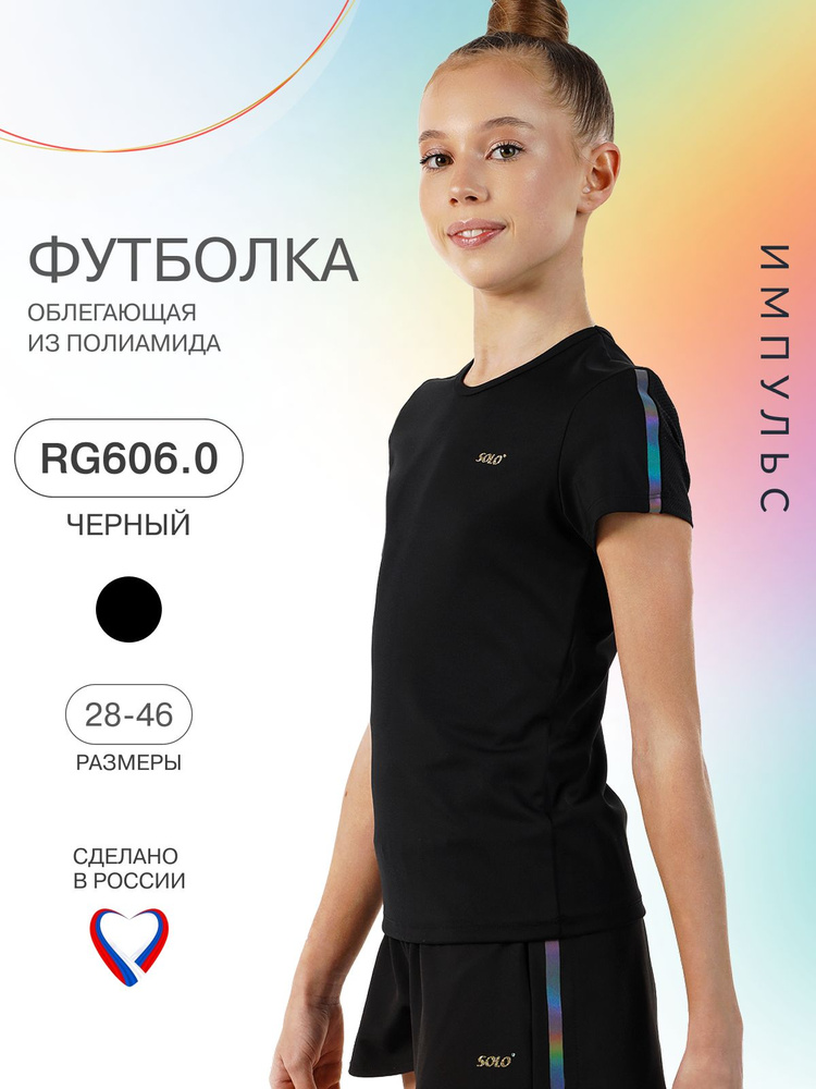 Футболка Solo #1