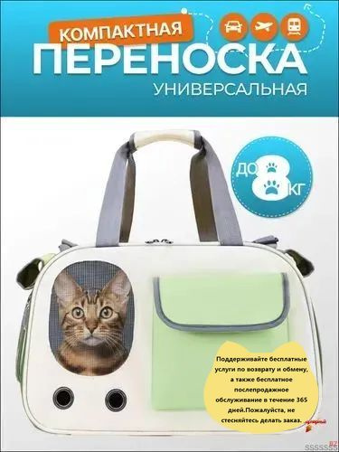 Переноска #1
