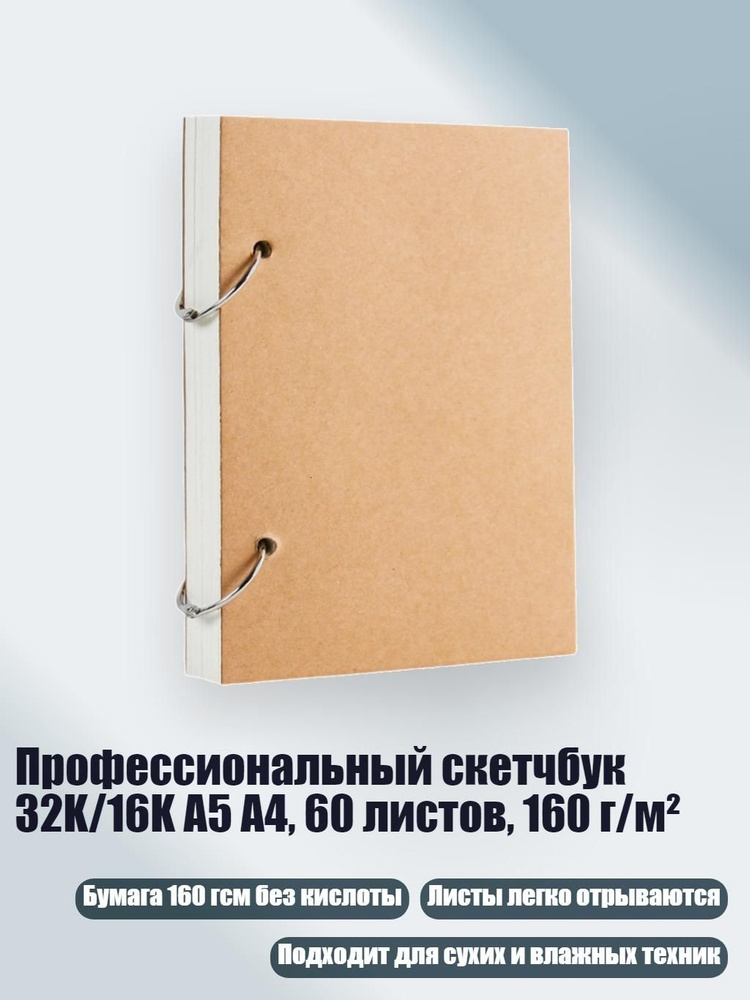  Скетчбук #1