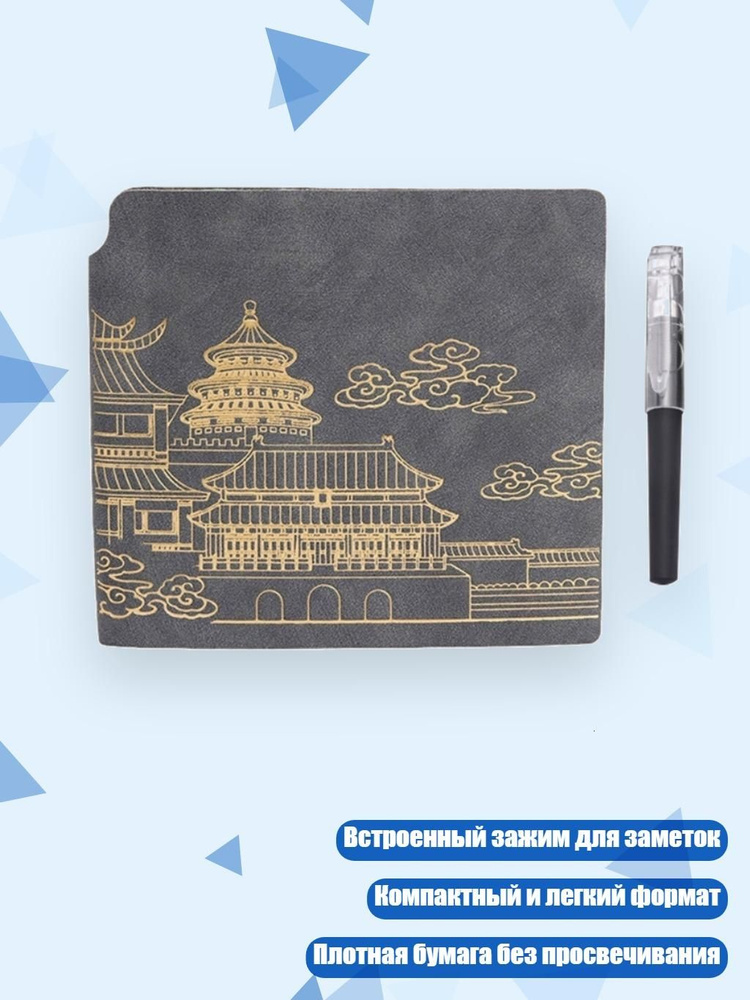  Блокнот #1