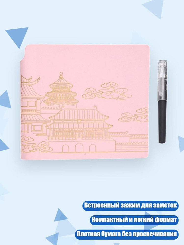  Блокнот #1