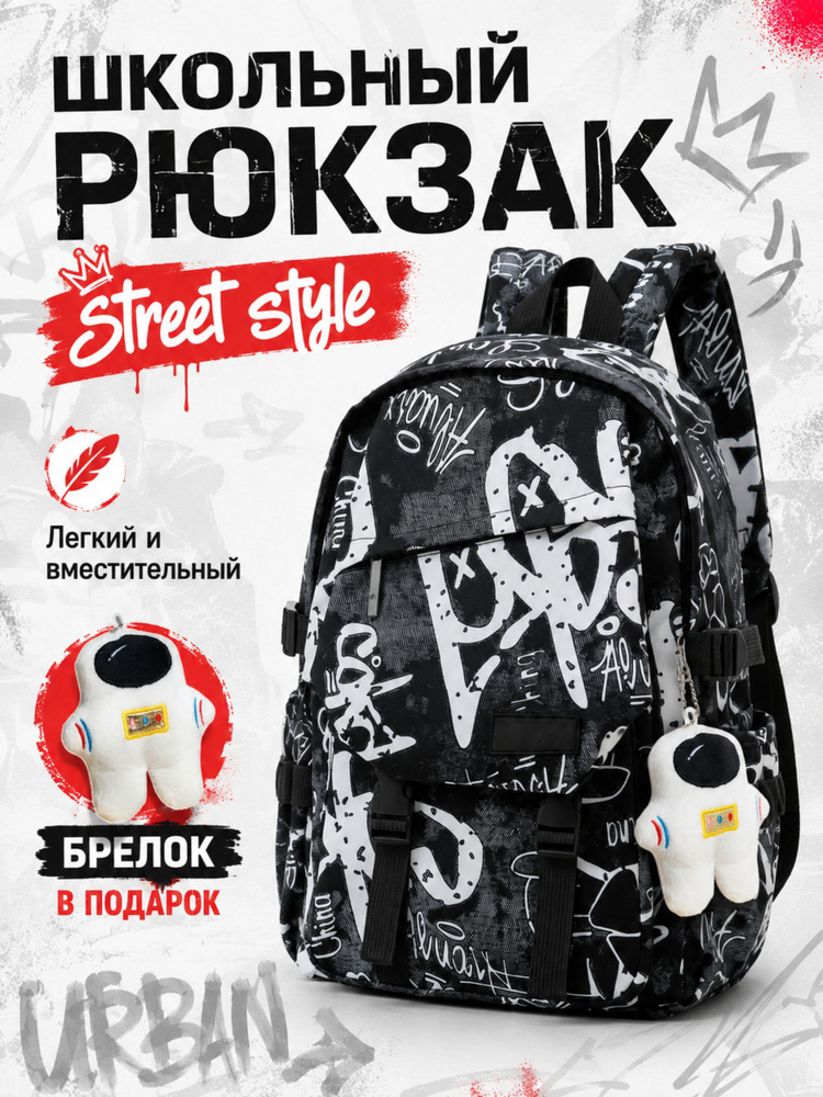 Рюкзак #1