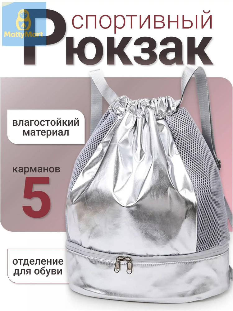 Рюкзак #1
