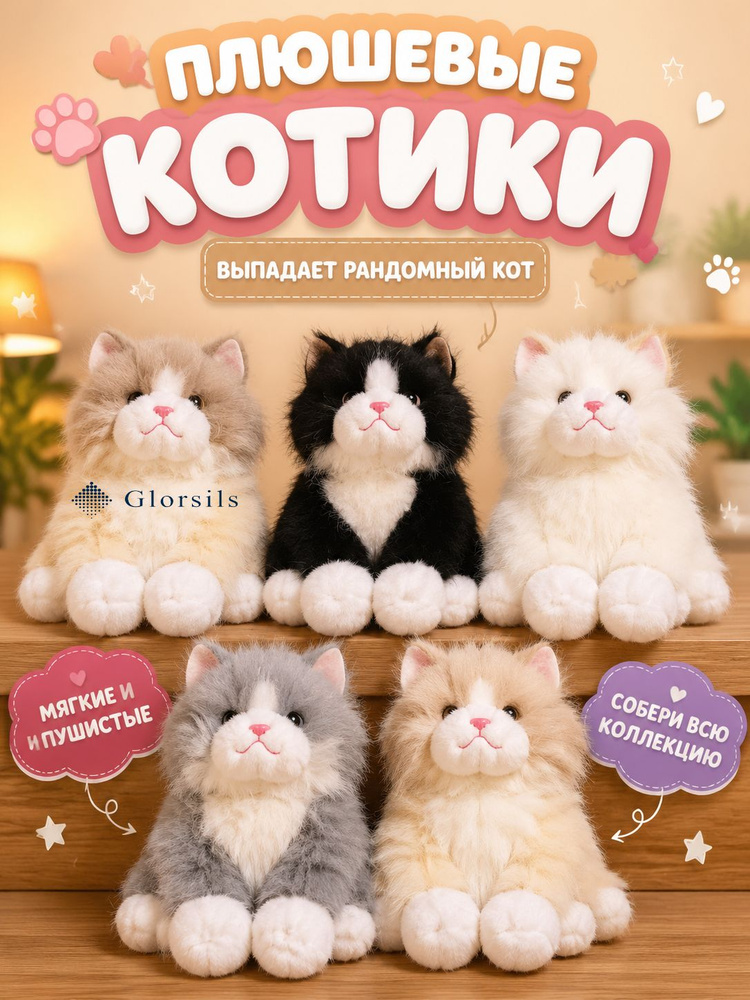 Котик #1