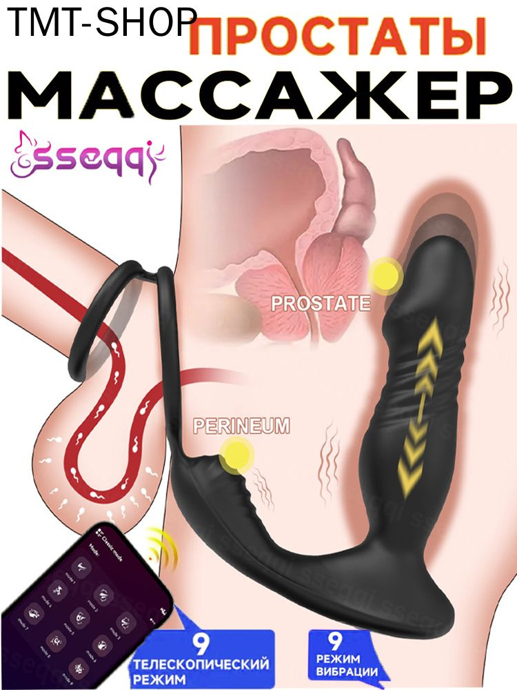 Массажер простаты #1