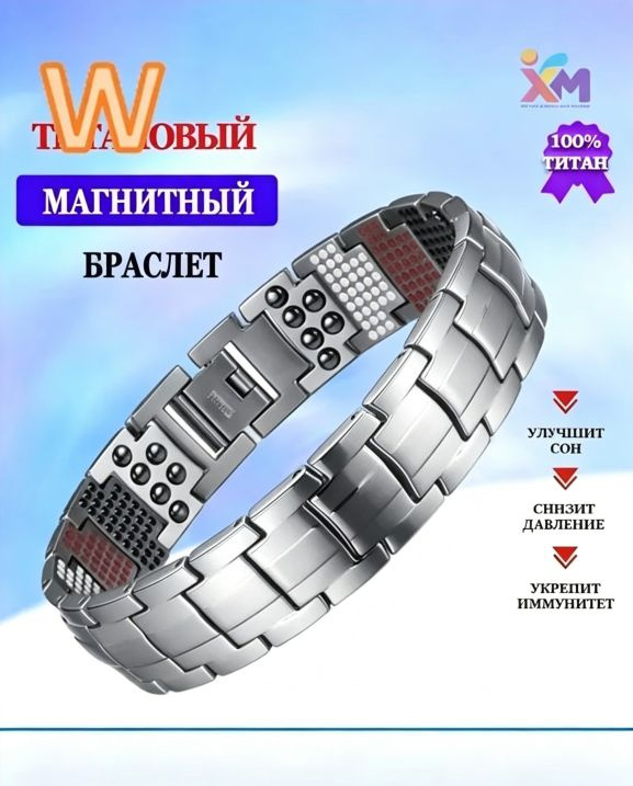 Браслет #1