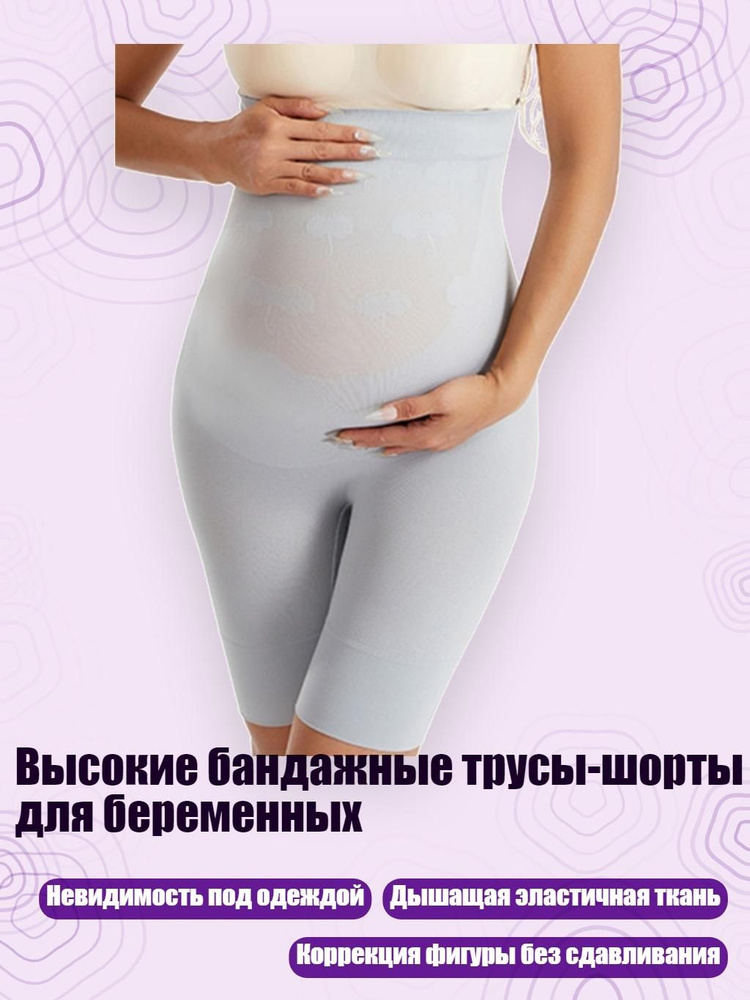 Трусы #1