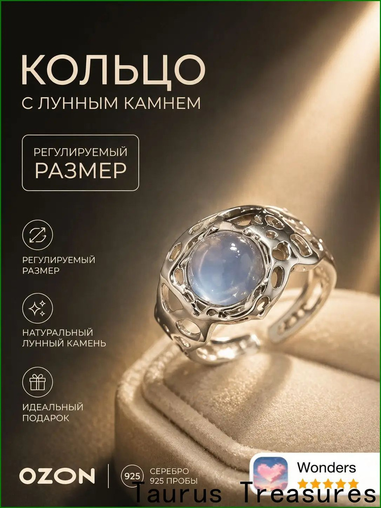 Кольцо #1
