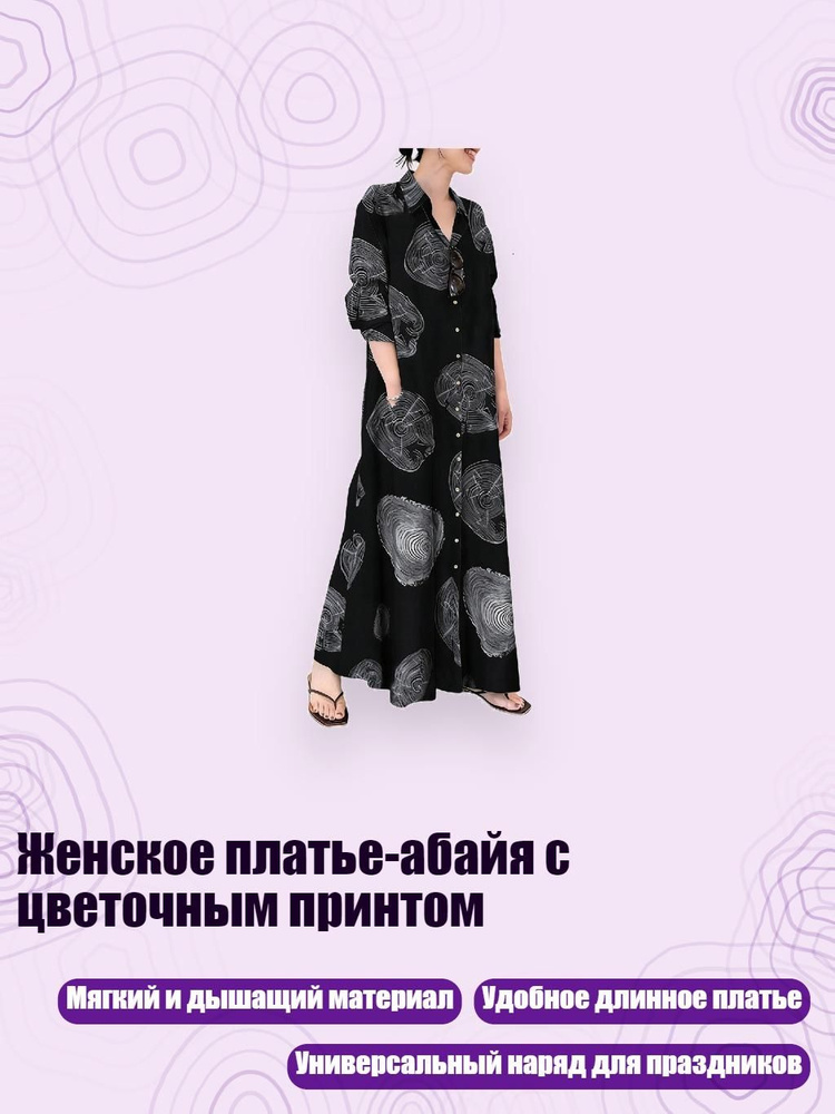 Сарафан #1