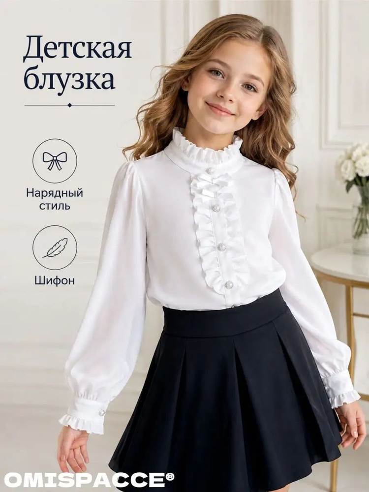 Рубашка #1