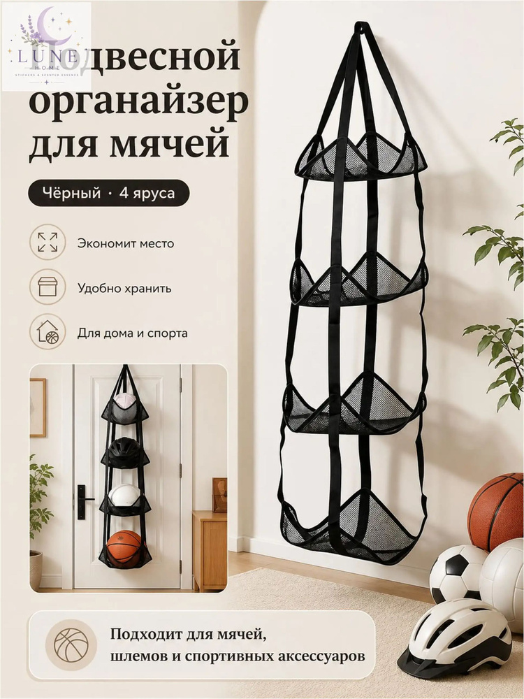Баскетбольная стойка #1