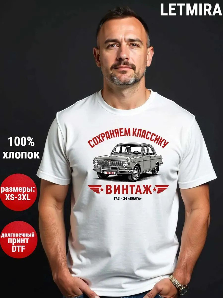Футболка #1