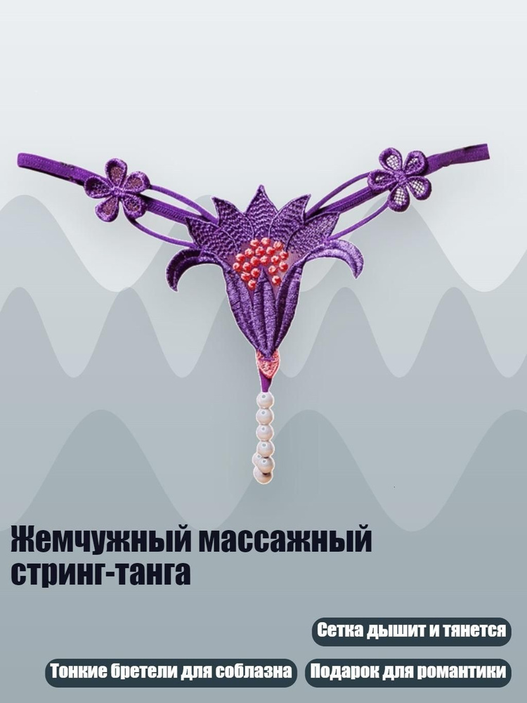 Трусы #1