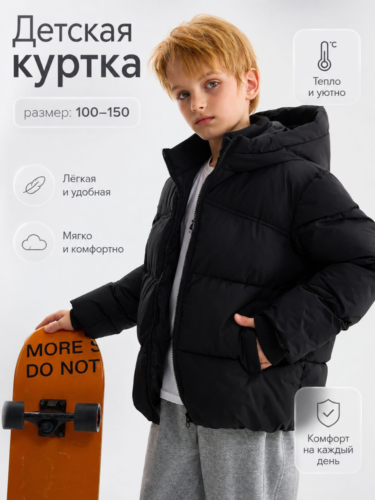 Куртка #1