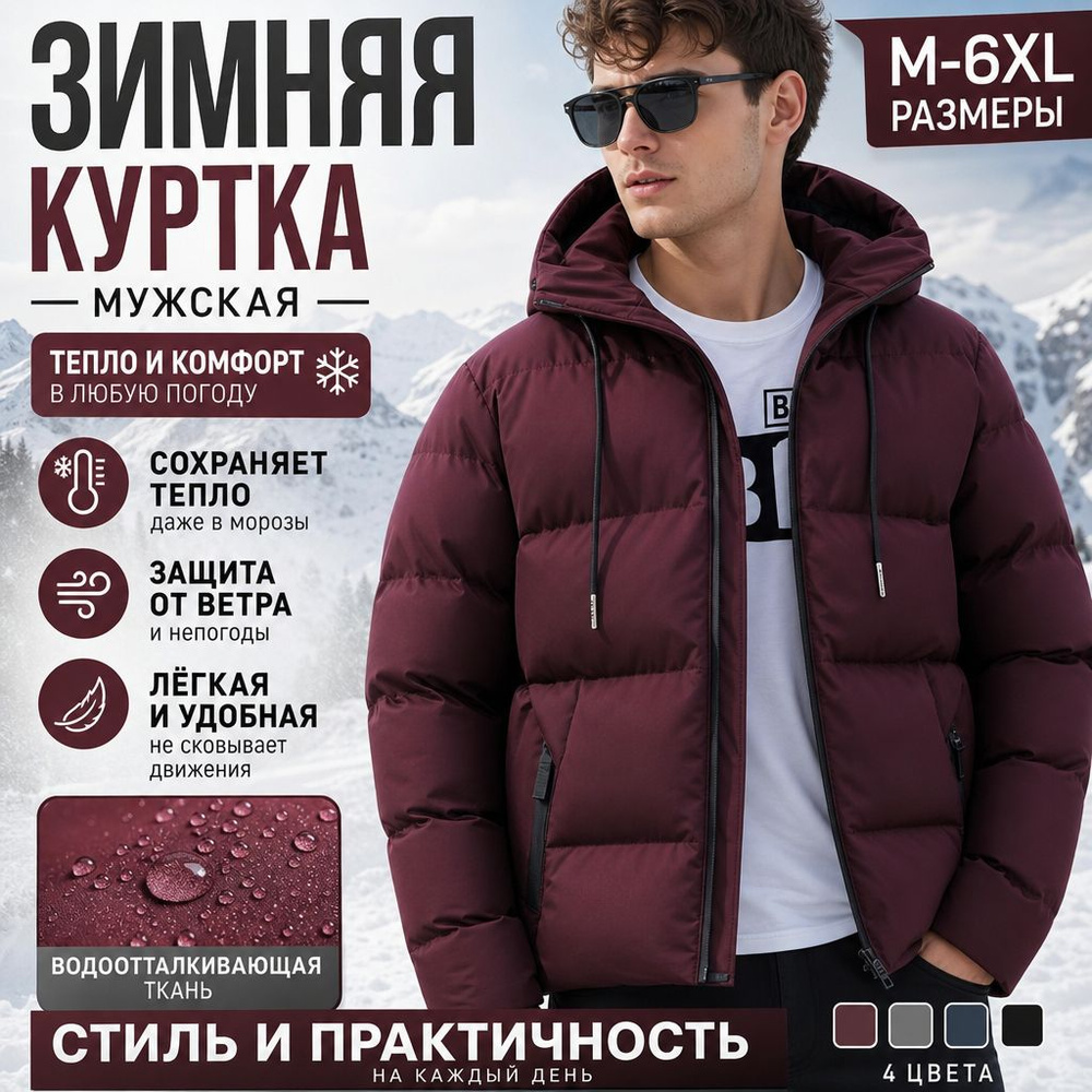 Куртка #1