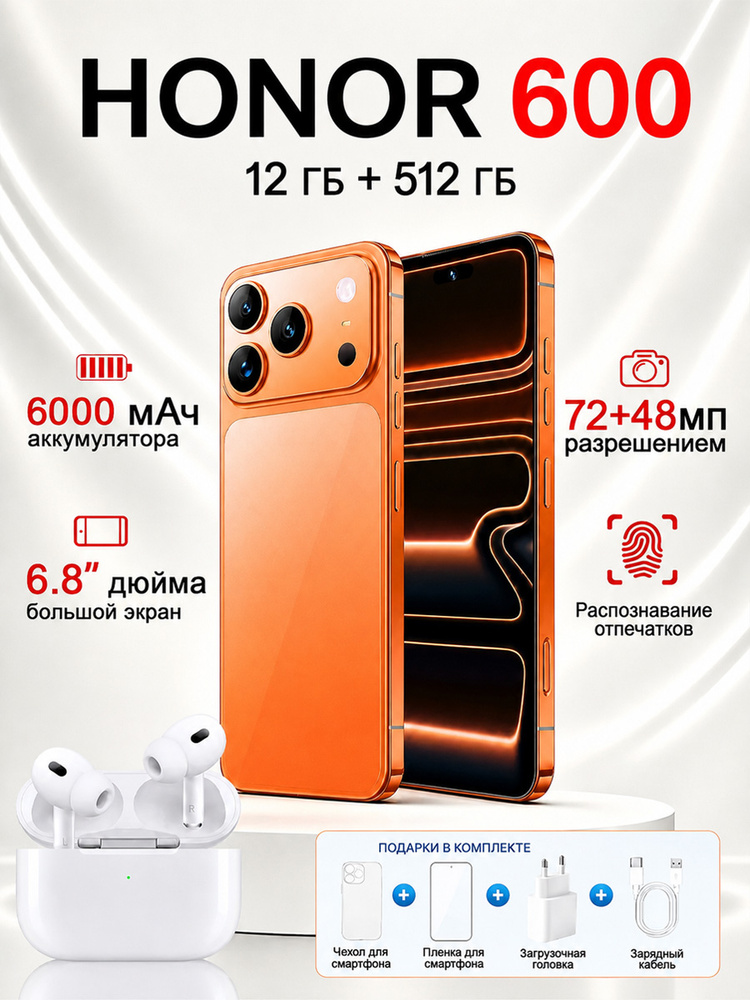 Смартфон Смартфон h0n0r 600 pro. противоударный на Android 14 Ростест (EAC) 12/512 ГБ.NanoSIM.6,8-дюймовый #1