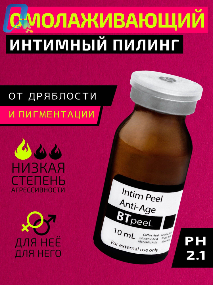 Пилинг #1