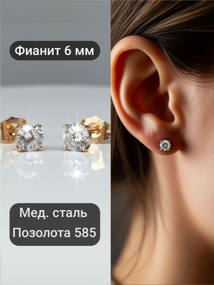 Серьги пусеты #1