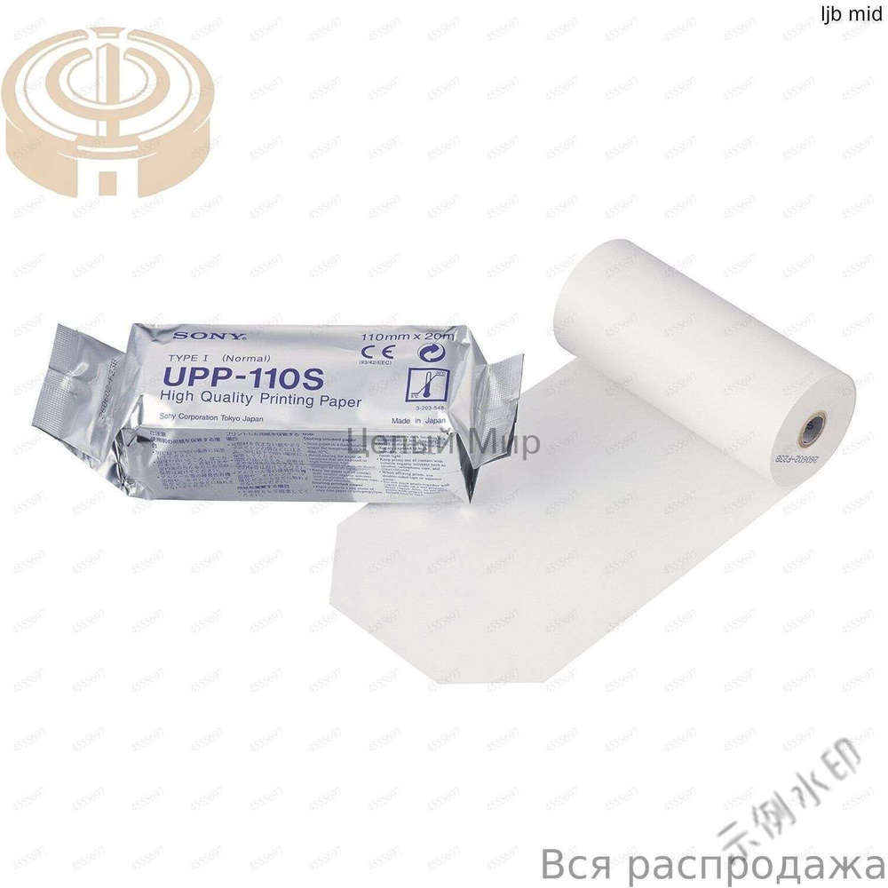 Бумага для принтера #1
