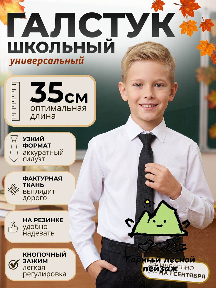 Галстук #1