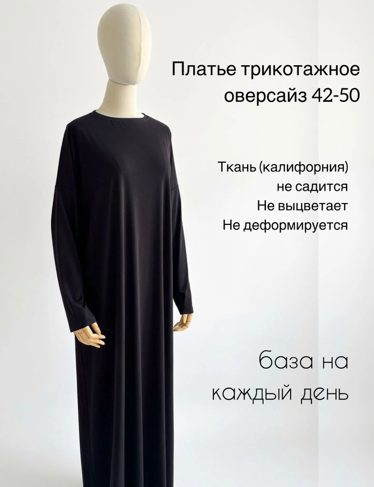 Платье #1