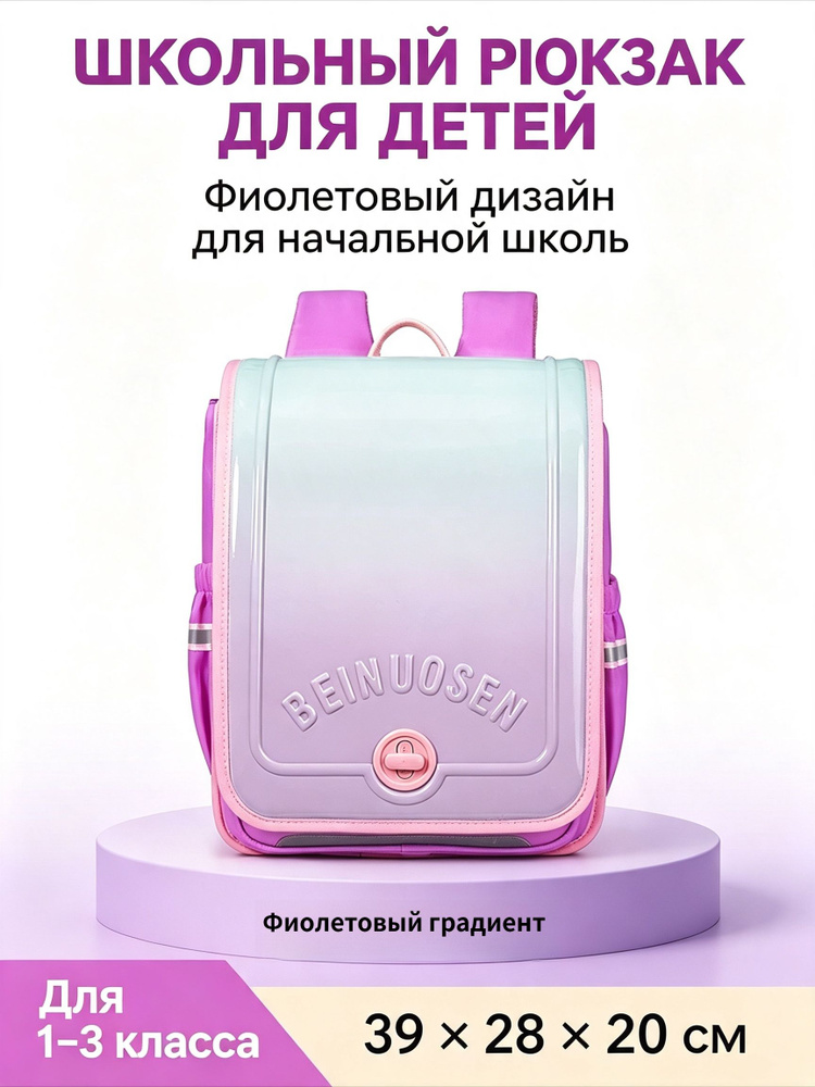 Рюкзак #1