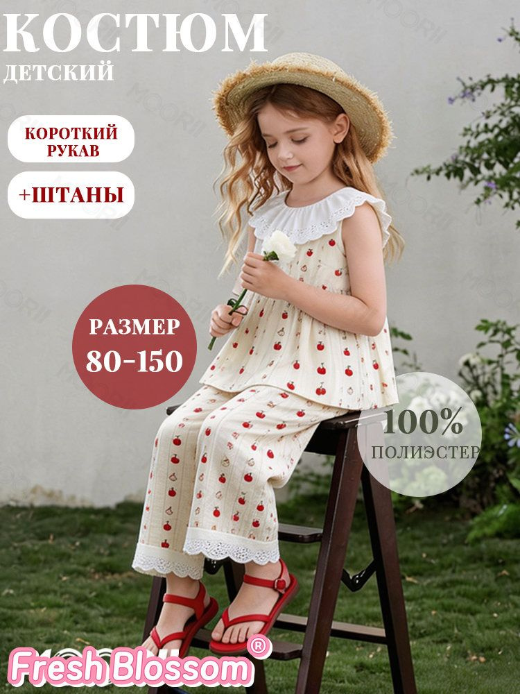 Комплект одежды #1