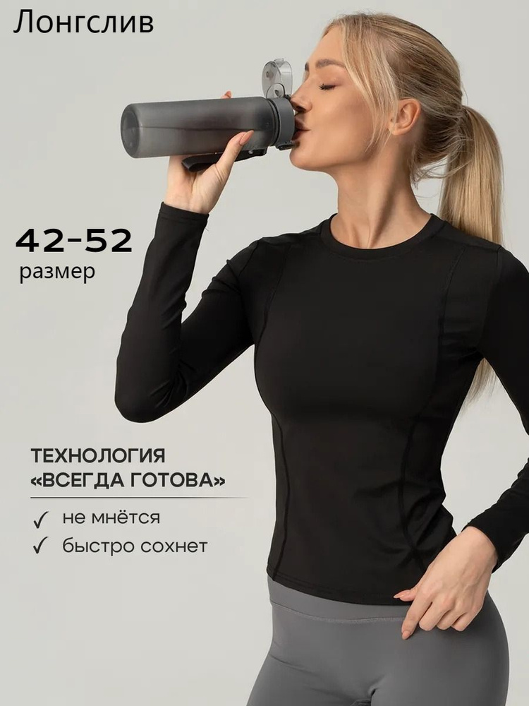 Лонгслив #1