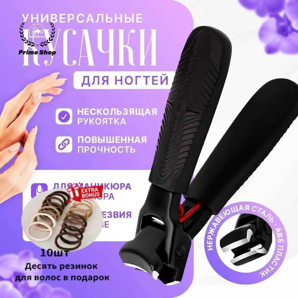 Книпсер #1