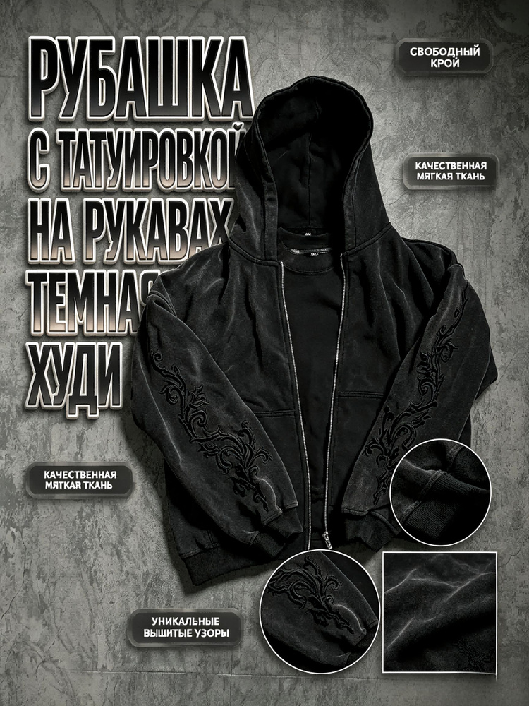 Худи #1