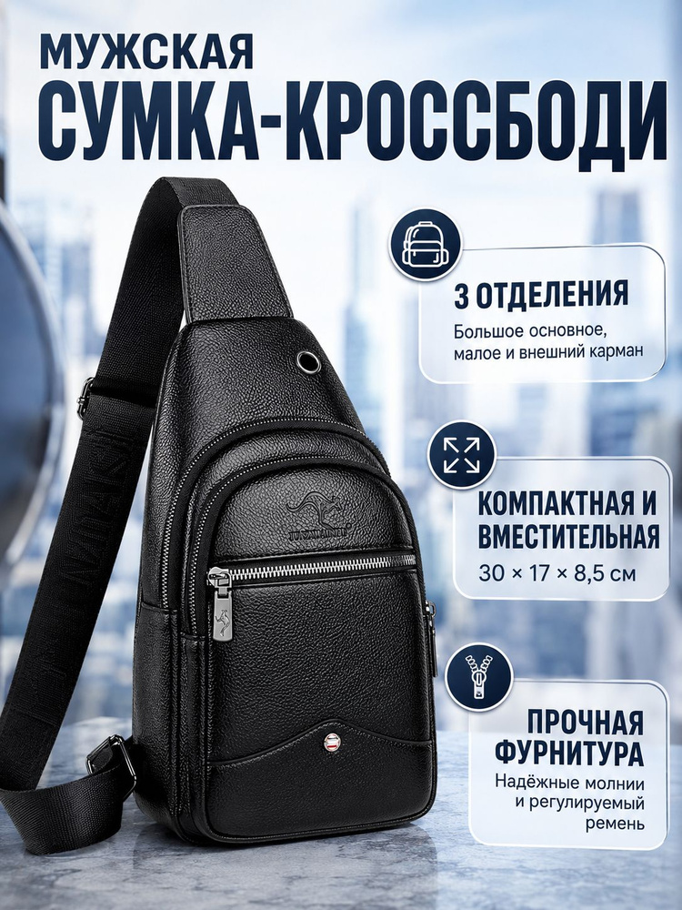 Сумка #1