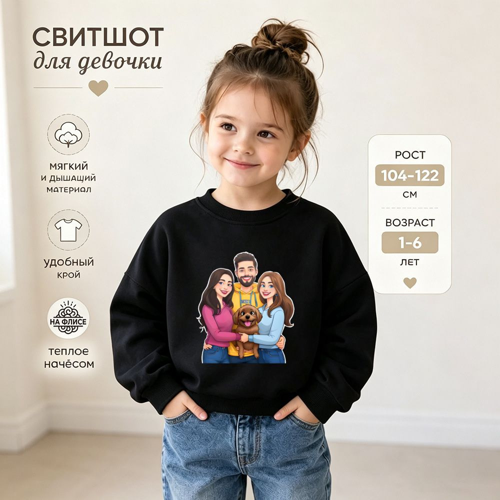 Свитшот . #1