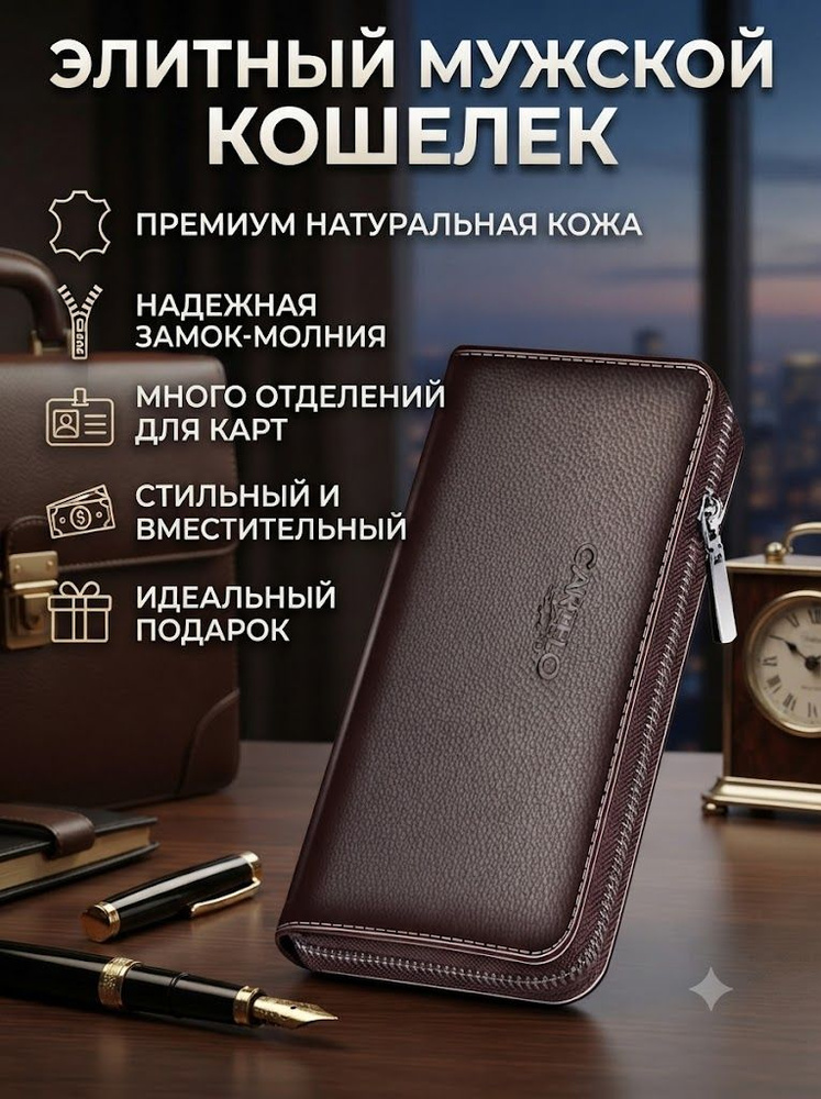Кошелек #1