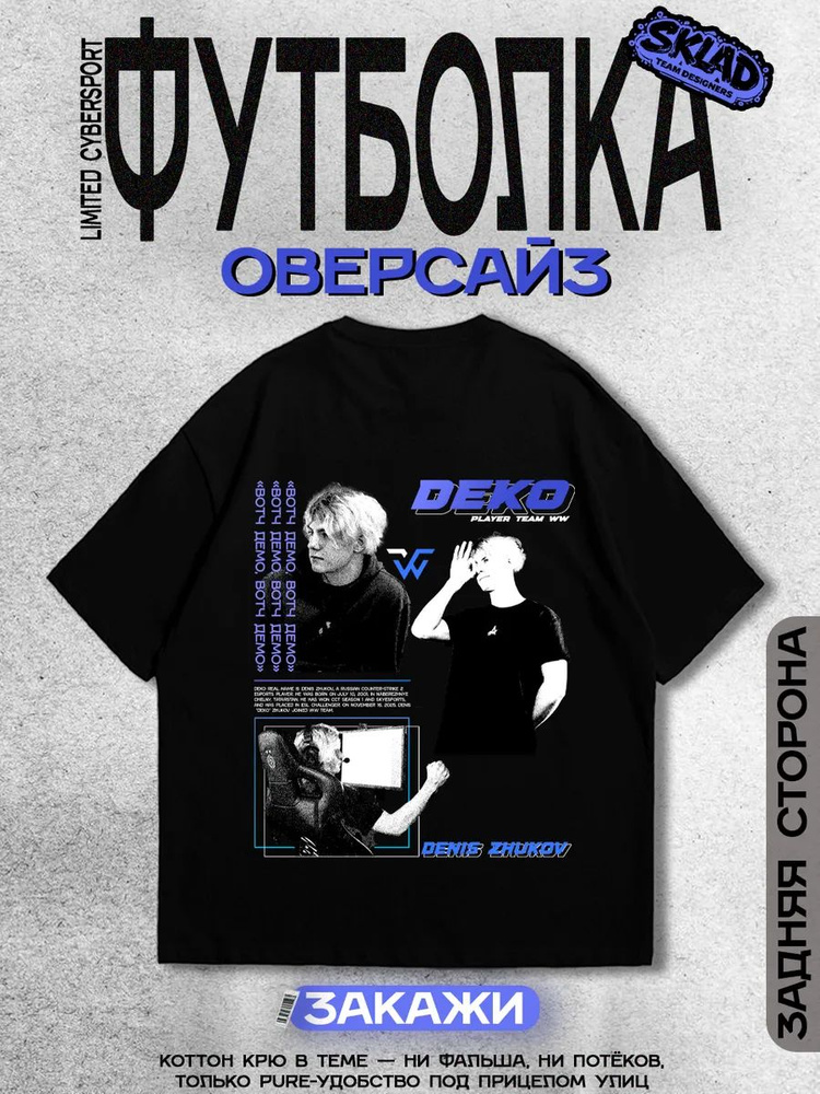 Футболка #1