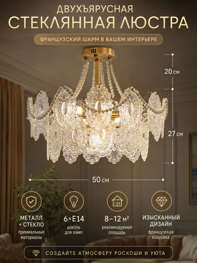 Люстра, 84 Вт #1