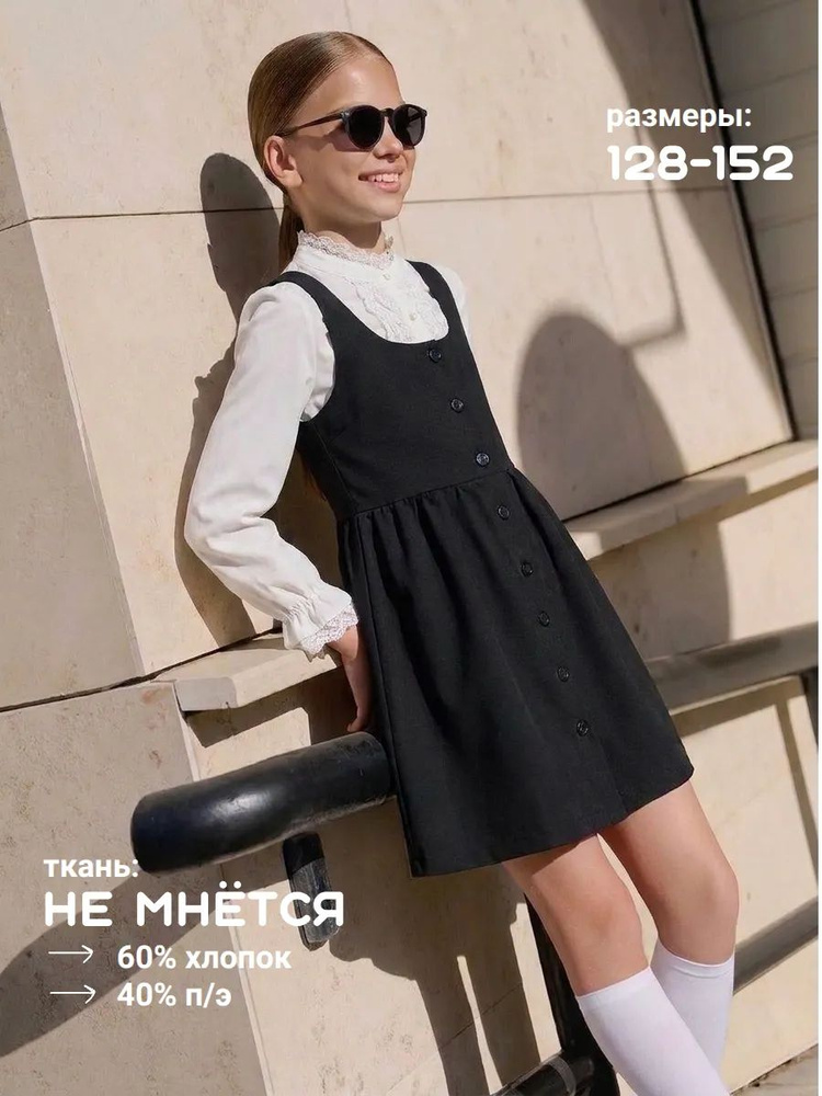 Сарафан Newhomestyle #1