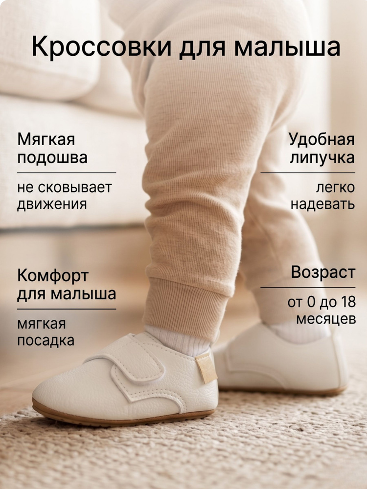 Пинетки #1