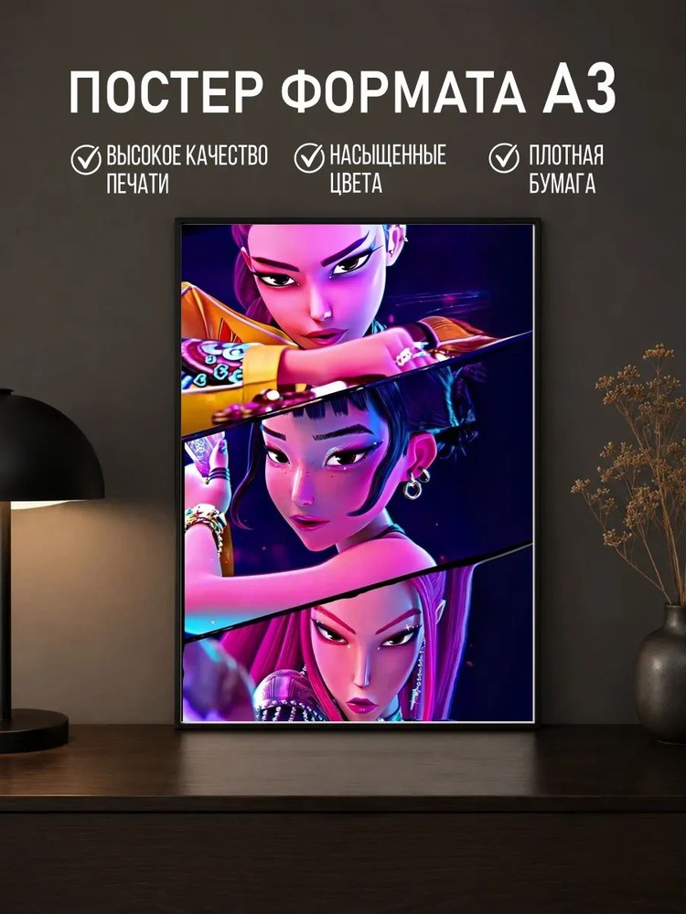 Постер #1