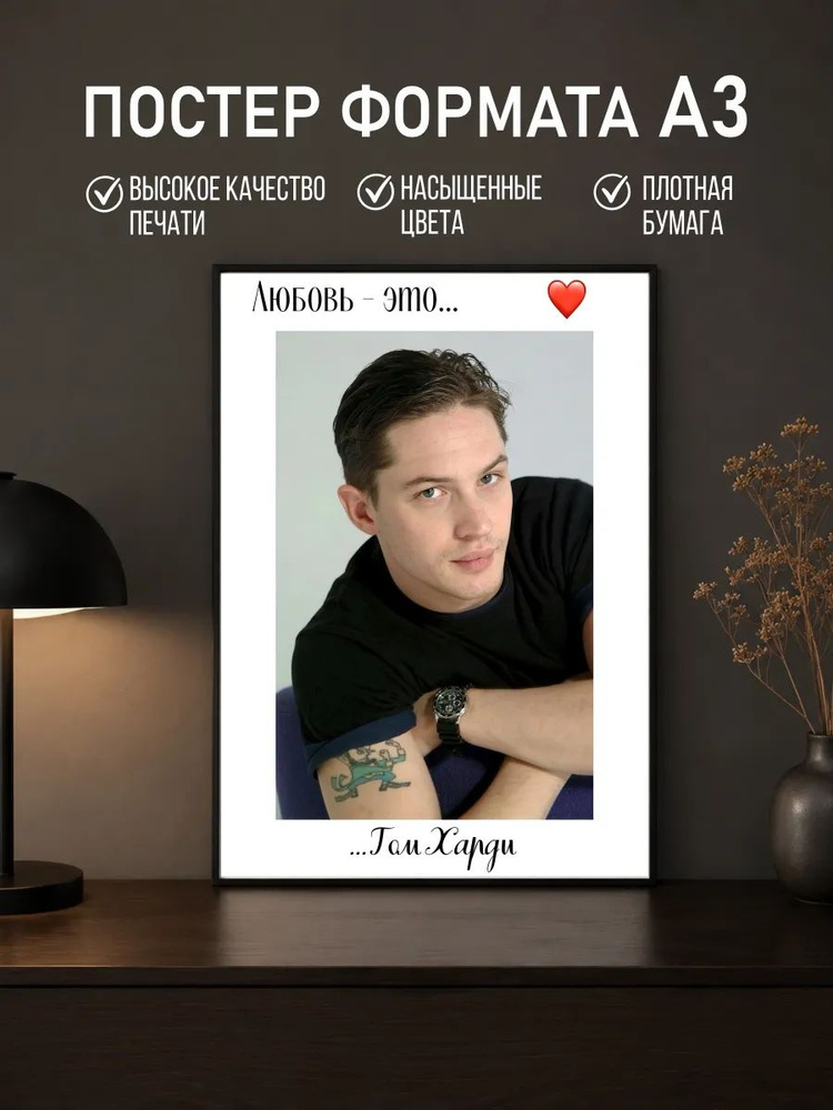 Постер #1
