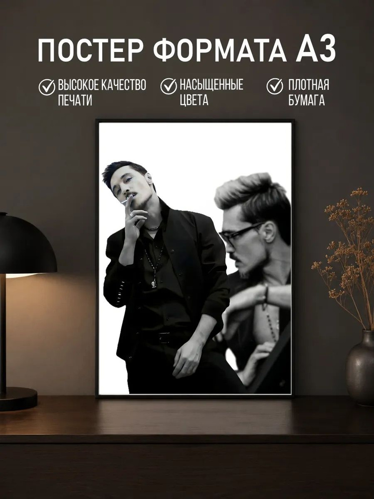 Постер #1
