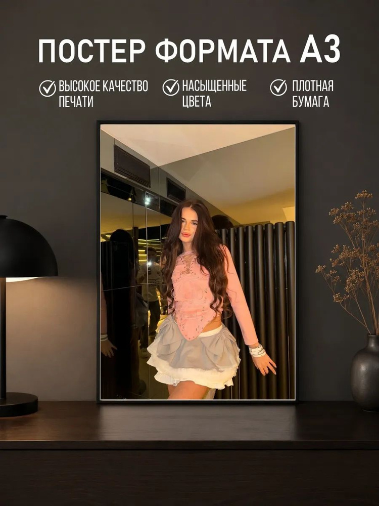 Постер #1