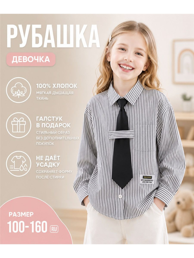 Рубашка #1