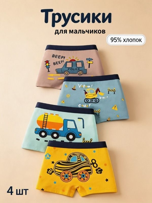 Трусы брифы #1