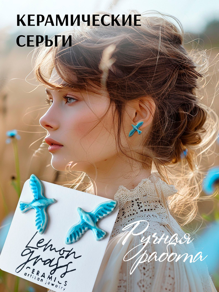 Серьги пусеты #1