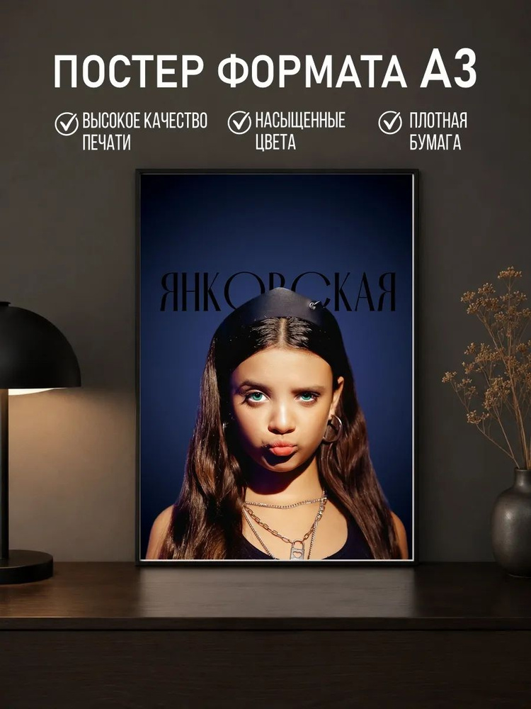 Постер #1