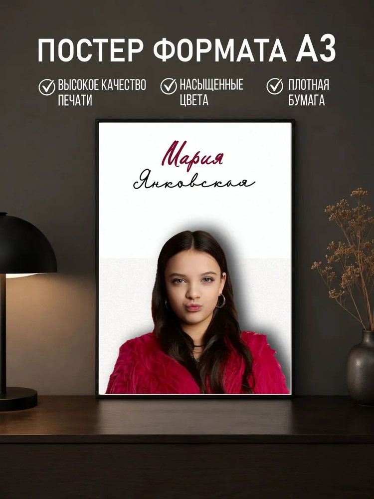 Постер #1