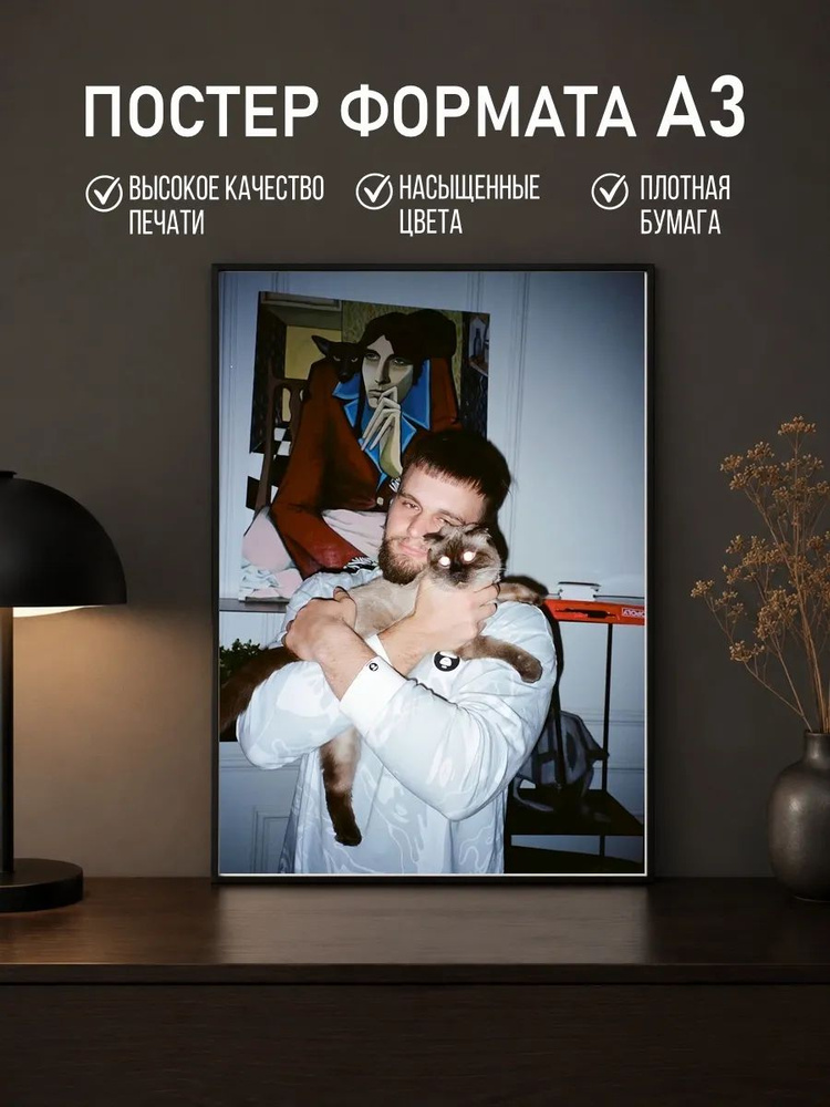 Постер #1