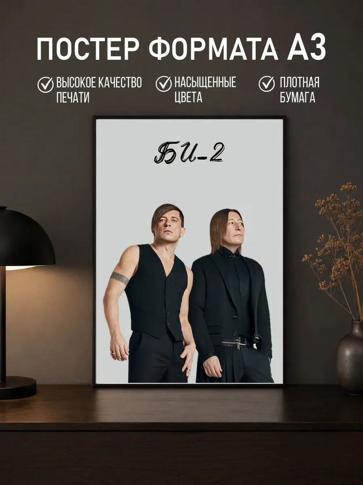 Постер #1