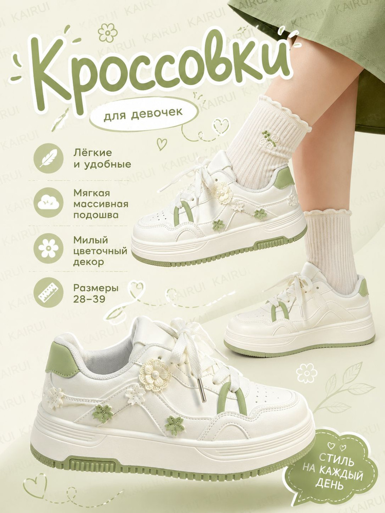 Кроссовки #1